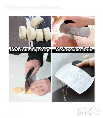 МЕТАЛНА ШПАТУЛА ЗА ТЕСТО С МЕРНИ ЕДИНИЦИ - код  2998, снимка 8 - Прибори за хранене, готвене и сервиране - 33903797