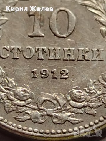 МОНЕТА 10 стотинки 1912г. ЦАРСТВО БЪЛГАРИЯ ФЕРДИНАНД ПЪРВИ ЗА КОЛЕКЦИЯ 35744, снимка 6 - Нумизматика и бонистика - 39549552