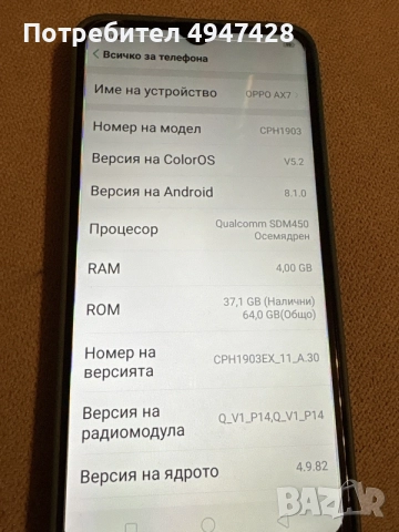 Мобилен телефон OPPO AX7, снимка 5 - Други - 56061128