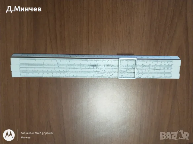 Логаритмична, сметачна линия, снимка 1