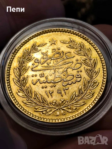500 златни куруша Абдул Хамид оргинални , снимка 4 - Нумизматика и бонистика - 53298879
