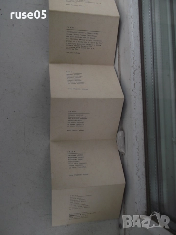 Диплянка "PRAHA", снимка 8 - Филателия - 51946869