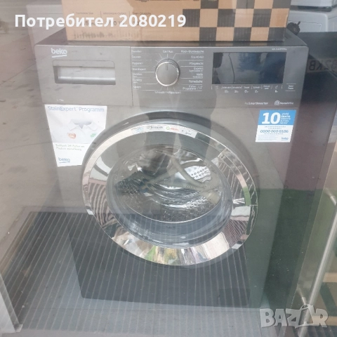 Beko 7kg invertorna Графит