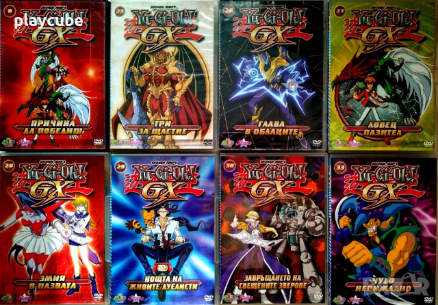 Yu-Gi-Oh на DVD - Анимация, снимка 7 - DVD филми - 46700261