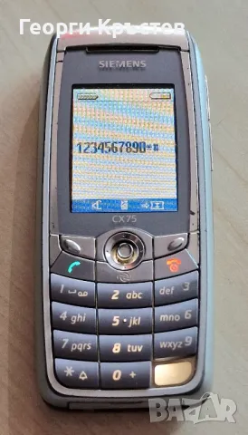 Siemens CX75(2 бр.), снимка 4 - Siemens - 38415535