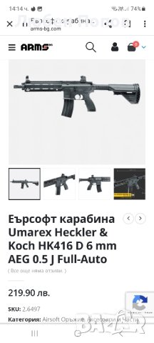 Еър софт карабина HK416D, снимка 3 - Ловно оръжие - 42536406