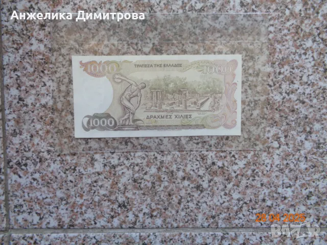 1000 драхми -1987г Отлична , снимка 2 - Нумизматика и бонистика - 50318454