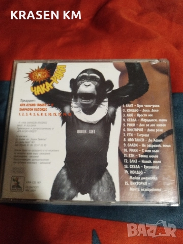 сд дискове , снимка 16 - CD дискове - 52484381