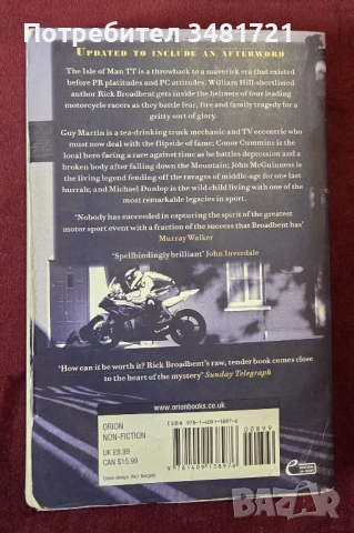 На косъм от смъртта - най-опасното състезание в света / That Near Death Thing, снимка 9 - Енциклопедии, справочници - 53749018