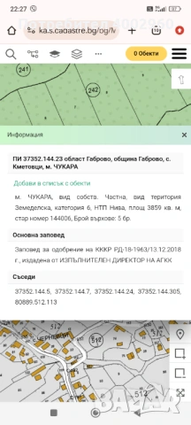  Нива  изоставена  близо до регулация ! , снимка 2 - Земеделска земя - 53576735