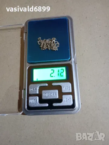 Сребърно синджирче 