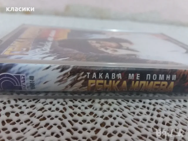  Аудио касетка Генка Илиева, снимка 3 - Аудио касети - 55805260