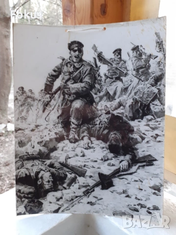 ГОЛЯМА СНИМКА ДЕБЕЛ КАРТОН - НАПРЕД НА НОЖ, снимка 2 - Антикварни и старинни предмети - 53479132