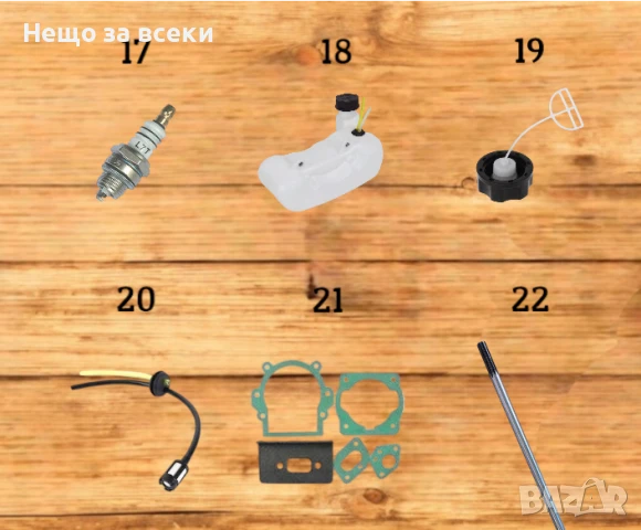 Резервни части/аксесоари за тример,храсторез - НАЙ-НИСКИ ЦЕНИ!, снимка 6 - Градинска техника - 50570056