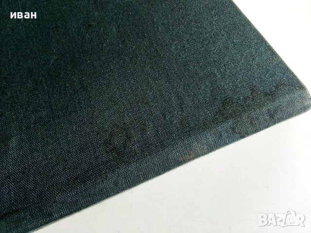 Ра - Тур Хейердал - 1972г. Библиотека"Нептун" , снимка 10 - Енциклопедии, справочници - 40775133