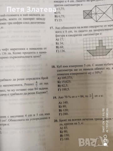 *** помагала и уч.тетрадки 6 клас, снимка 2 - Учебници, учебни тетрадки - 42370876