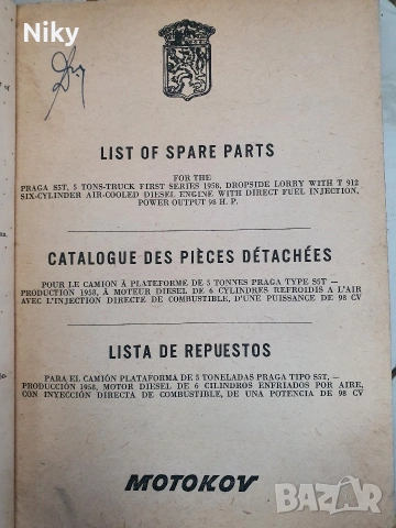 Товарни автомобили PRAGA S5T, снимка 3 - Специализирана литература - 53131616