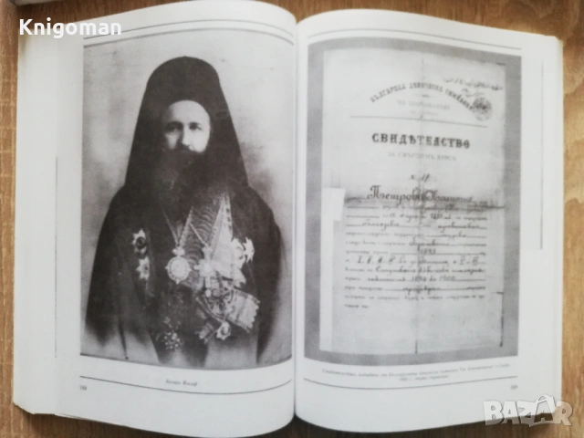 Национално-освободителното движение на македонските и тракийските българи 1878-1944, том 1, снимка 2 - Специализирана литература - 53279283