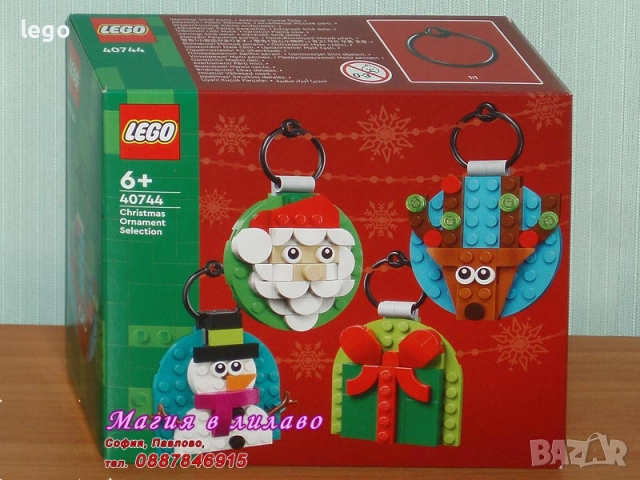 Продавам лего LEGO Seasonal 40678 40685 40701 40707 40711 40725 40743 40744 40746 40747 40816 80117, снимка 8 - Конструктори - 47718193