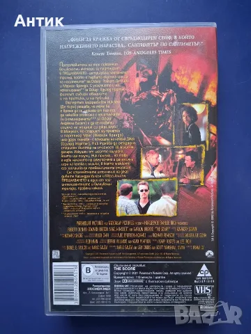 Видеокасета VHS Прецакването , снимка 5 - Други жанрове - 56312558