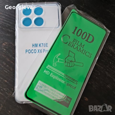 Кейс + протектор за Xiaomi Poco X6 Pro, снимка 1