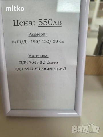 портманто антре чисто ново, снимка 2 - Портманта - 49316902