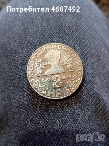 колекция от монети , снимка 7 - Антикварни и старинни предмети - 53179765