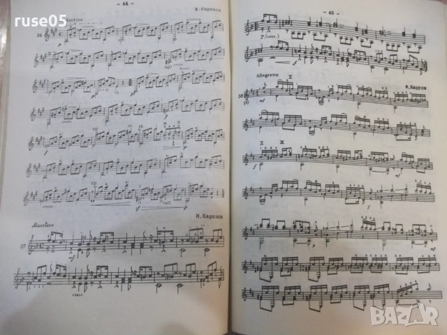 Книга "Аз уча китара.Напреднали-свитък 2-Л.Панайотов"-88стр., снимка 5 - Специализирана литература - 52180189