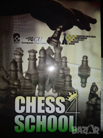 Шахматно училище Албена 2011, снимка 1 - Специализирана литература - 36507858