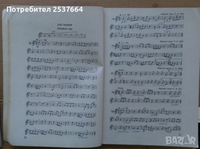 Солфежи  Иван Пеев, снимка 5 - Специализирана литература - 38750812