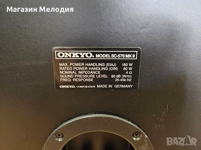 Тонколони Onkyo SC-570 MK II – Трилентова класика, Made in Germany, снимка 14 - Тонколони - 55919858