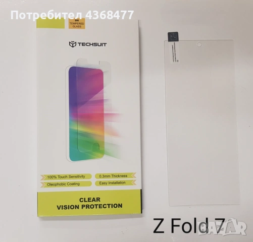 Стъклен протектор прозрачен или PRIVACY (антишпионски) за Samsung Z Flip 7, Z Fold 7, снимка 9 - Фолия, протектори - 51451055