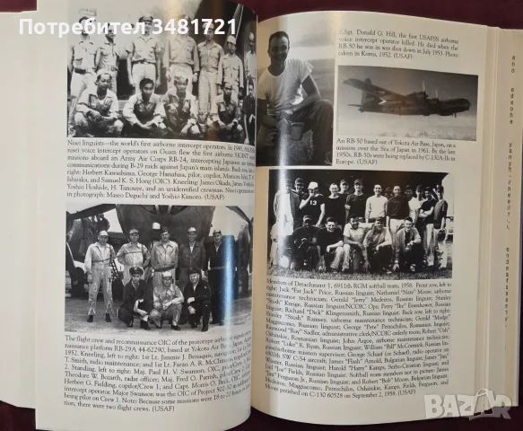 The Price of Vigilance. Attacks on American Surveillance Flights, снимка 6 - История, политика и общество - 55964507