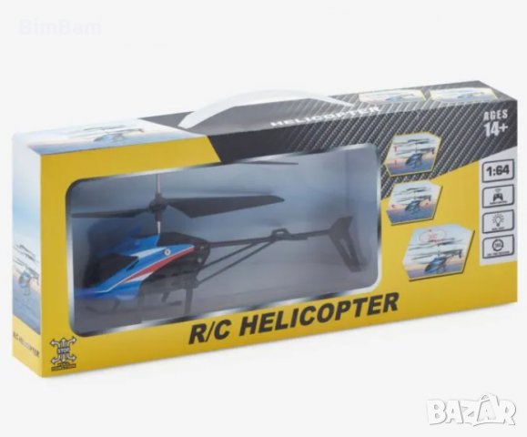 Хеликоптер с дистанционно управление RC 50, снимка 2 - Електрически играчки - 38846341