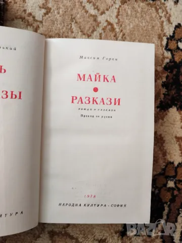 Книги от библиотека "Световна класика" , снимка 3 - Художествена литература - 48549869