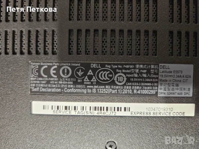 Лаптоп Dell 15.6" – Intel Core i7 / 16GB RAM / SSD / AMD Radeon, снимка 3 - Лаптопи за дома - 55769142