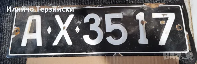 ретро табела 1 бр.