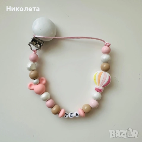 Ръчна изработка на клипсове за биберон и ключодържатели