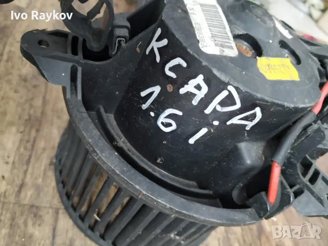 Вентилатор парно резистор климатик 659939A Valeo CITROËN XSARA