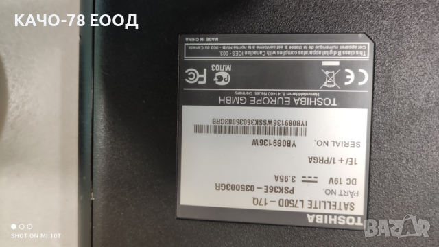 Лаптоп Toshiba Satellite L750D-17Q, снимка 5 - Части за лаптопи - 44774627