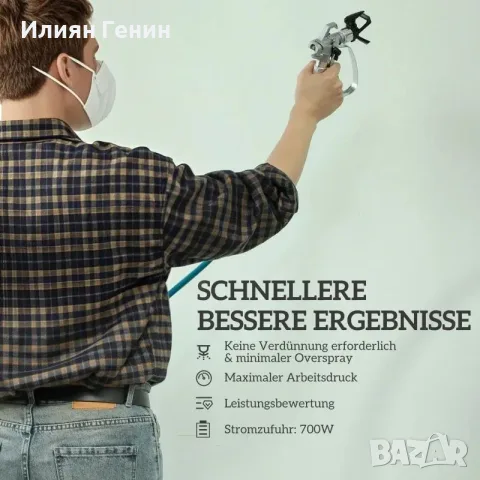 HOMCOM Система за пръскане на боя, 700 W, снимка 6 - Бои, лакове, мазилки - 55840747