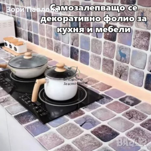 Мебели за кухня • Онлайн Обяви • Цени — Bazar.bg