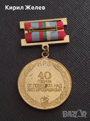 Стар медал от соца 40г. От ПОБЕДАТА НАД ХИТЛЕРОФАШИЗМА рядък за КОЛЕКЦИЯ ДЕКОРАЦИЯ 17422, снимка 8 - Антикварни и старинни предмети - 41421962