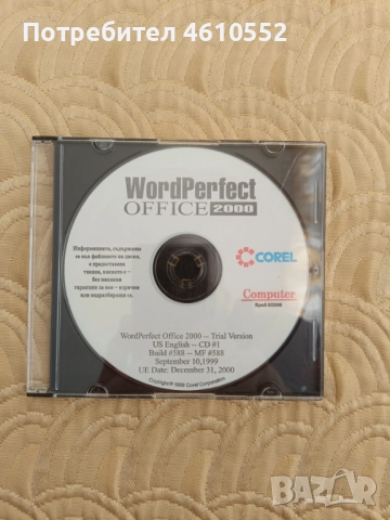 Компакт диск със софтуер , снимка 2 - Други - 51983198