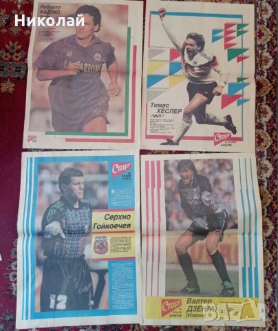 Espania 82 и Mondiale 90, снимка 9 - Колекции - 34726017
