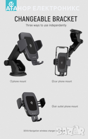 Навигационно магнитно безжично зарядно за кола, снимка 3 - Зарядни за кола - 44841136
