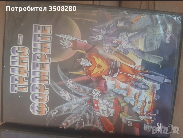 Стари двд филми , анимация и музика, снимка 6 - DVD филми - 52593586