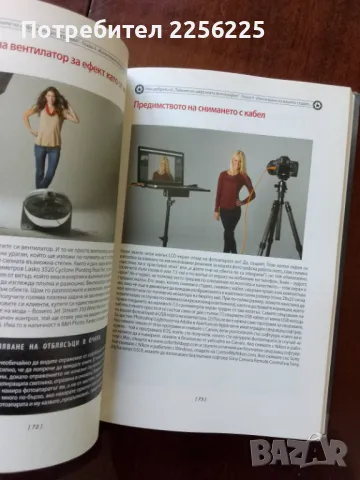 Най- доброто от цифровата фотография, снимка 2 - Специализирана литература - 50250491