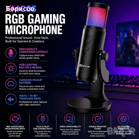 Геймърски USB микрофон Xtrike Me XMC-03 с RGB подсветка, снимка 6 - Микрофони - 55948634