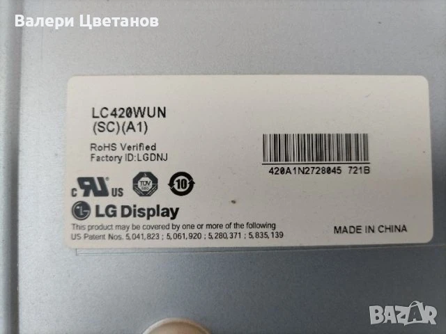 телевизор PHILIPS BDL4225E/00 на части, снимка 10 - Телевизори - 51401905
